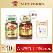 Moccona 摩可纳 经典8号 深度烘焙冻干黑咖啡 100g*2瓶（赠人形立牌+明信片）