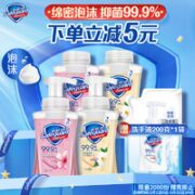 Safeguard 舒肤佳 泡沫洗手液（ 白茶 225ml*2+樱花 225ml*2）