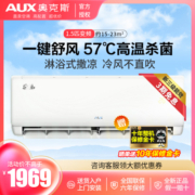 AUX 奥克斯 1.5匹空调挂机KFR-35GW/BpR3AQE1(B3)