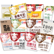 海河（HAI  HE）牛奶天津网红海河牛角包营养早餐奶网红风味奶 海河牛角包九种口味各一袋 220ml*9包