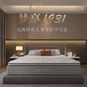 20点开始、PLUS会员：Serta 舒达 1931 梦享 独立袋弹簧双人床床垫 1.8*2m