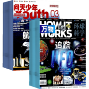 包邮 问天少年+万物杂志 2023年1月起订阅 组合共24期  航空知识航天军事科普百科 中小学生科普百科8-15岁青少年课外阅读How it works 中文版全年订阅 杂志铺
