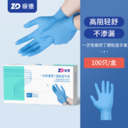 ZHENDE 振德 食品级pvc一次性手套 100只