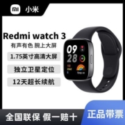 小米Redmi watch 3智能手表高清大屏独立卫星定位蓝牙通话长续航
