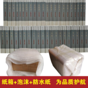 二十四史 简体横排本 全63册 共四箱 中华书局 包含史记、汉书、后汉书、三国志、新旧唐书、宋辽金元明史等上自黄帝时代，下迄明朝崇祯等各个朝代的中国历史简史