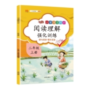 2023新版二年级下册语文阅读理解专项强化训练书人教版训练题课外与答题模板技巧每日一练80篇小学生木头马100篇一本上册同步人教