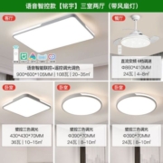 NVC Lighting 雷士照明 语音智控款 铭宇 三室两厅（带风扇灯）