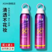 美白防晒霜喷雾官方旗舰店正品脸面部防紫外线霜男女全身体通专用