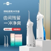 博皓5002电动冲牙器便携式智能洗牙器水牙线洗牙机洁牙器牙齿清洁