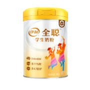 概率券:伊利全聪学生奶粉900g罐装*2件 高锌高钙多维
