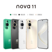 华为nova11 前置6000万超广角人像 6.88毫米超薄臻彩直屏手机【4天内发货】