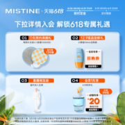 【立即抢购】泰国Mistine蜜丝婷小黄帽防晒霜乳防紫外线女60ml*2