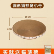 Hoope 华元宠具 耐磨不掉屑猫爪板