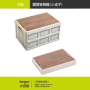百亿补贴：探路蜂【大号55L】白色-可折叠大储物箱