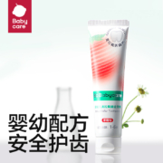 天降福利: babycare儿童牙膏