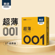 微信端：美诺 玻尿酸超薄果冻盒避孕套 三合一 共3只
