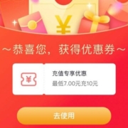新链接  限用户：京东 领10-3元话费券