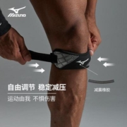 美津浓专业髌骨带跑步透气运动半月板损伤篮球支撑加压带护具装备