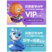 洪恩识字子集APP终身VIP会员识字阅读思维ABC会员1300字早教游戏互动 拼音永久包