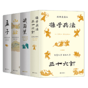 《中华传世典籍直读本·辑二》全4册