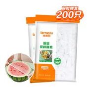 temeiJu 特美居 一次性保鲜膜 200只