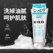 SHISEIDO 资生堂 UNO 吾诺 男士绿色清爽洁面乳 130g*2件