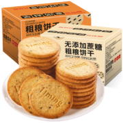 聚划算百亿补贴：比比赞 粗粮消化饼干2箱装约54包