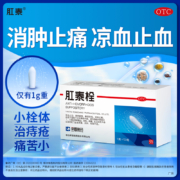 荣昌 肛泰栓 1g*12粒盒装