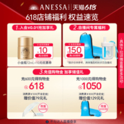 【618立即抢购】安热沙金灿倍护防晒喷雾耐晒清爽身体便携喷雾