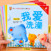 聚划算百亿补贴：幼儿绘本 0到3岁 宝宝好习惯养成系列 全套10册