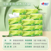 肖战推荐心相印抽纸纸巾整箱实惠装餐巾纸家用卫生纸3层100抽20包
