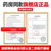 医用防静脉曲张弹力袜女男医疗治疗型旗舰店压缩压力祙医护款血栓