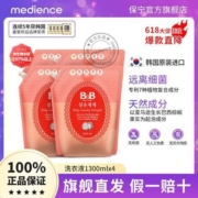 韩国原装进口保宁婴幼儿洗衣液无荧光剂香味持久去污渍1300ml