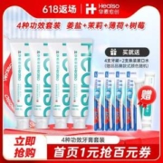 华素药企出品，华素愈创 抑菌亮白牙膏 120克*4只 赠牙刷4只+漱口水2条