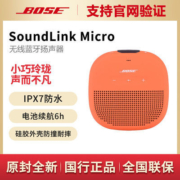 BOSE SOUNDLINK MICRO 博士无线蓝牙扬声器 便携音箱防水迷你音响