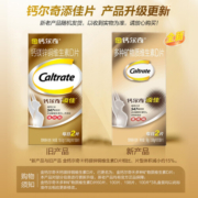 钙尔奇添佳片钙片 成人中老年补钙片镁锌维生素D 1盒/100粒