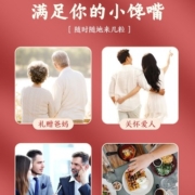 荟坊堂茯苓薏湿糕罐装250g无蔗糖U