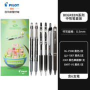 日本百乐(PILOT)新生力限定套装 P50/BXRT-V5/LJU-10EF/LFBK-23EF 限定笔盒6支装