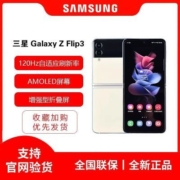 三星Zflip3折叠屏第三代5G手机上下分屏时尚单卡智能wifi包邮速发