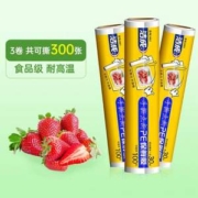 洁成 点断式保鲜膜 30cm*30m*3卷