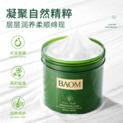 葆玛之谜润发发膜护发素干枯发女改善毛躁柔顺滑持久留香烫染护理
