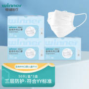三层防护！winner 稳健医疗 一次性医用口罩 儿童 50只*3盒