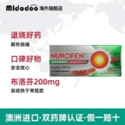 澳洲进口，Nurofen诺洛芬 布洛芬缓释液体胶囊 20粒