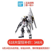 万代MG 1/100 牛高达VER.KA ν NU 卡牛高达拼装模型
