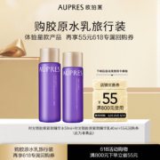 概率券：AUPRES 欧珀莱 时光锁胶原精华水 *50ml+精华乳 *40ml