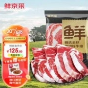 京鲜生 鲜京采 原切草饲牛排套餐 1.8kg（10片）