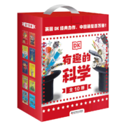 DK有趣的科学(礼盒套装)10册