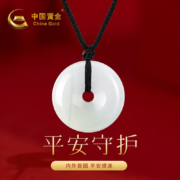 京东百亿补贴：China Gold 中国黄金 翡翠平安扣 JDZJ2303SSD03