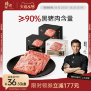 ≥90%黑猪肉添加，锋味派 黑猪午餐肉独立包装 320g*2盒
