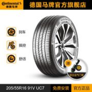 Continental 马牌 轮胎 205/55R16 91V FR UC7